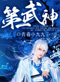 第一武林大会