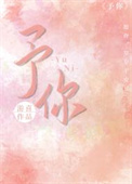 予你mp3免费下载