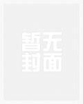 皇叔[女尊]